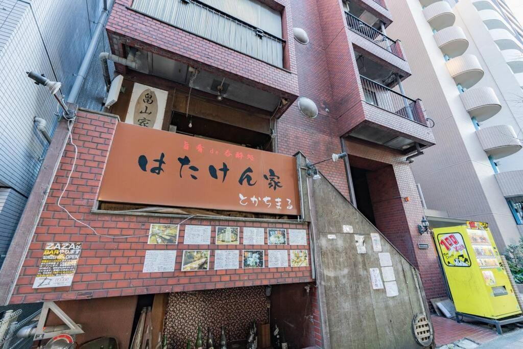 Stay 三軒茶屋 Sangenjaya Shibuya 도쿄 외부 사진